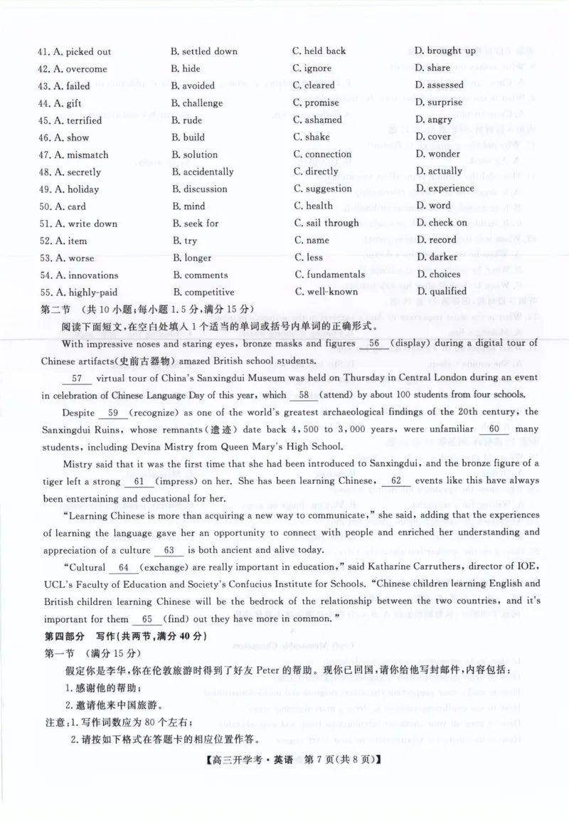 英语-河南省开封五县考2024-2025学年高三上学期开学联考_2024-2025高三（6-6月题库）_2024年09月试卷_0903河南省开封五县考2024-2025学年高三上学期开学联考