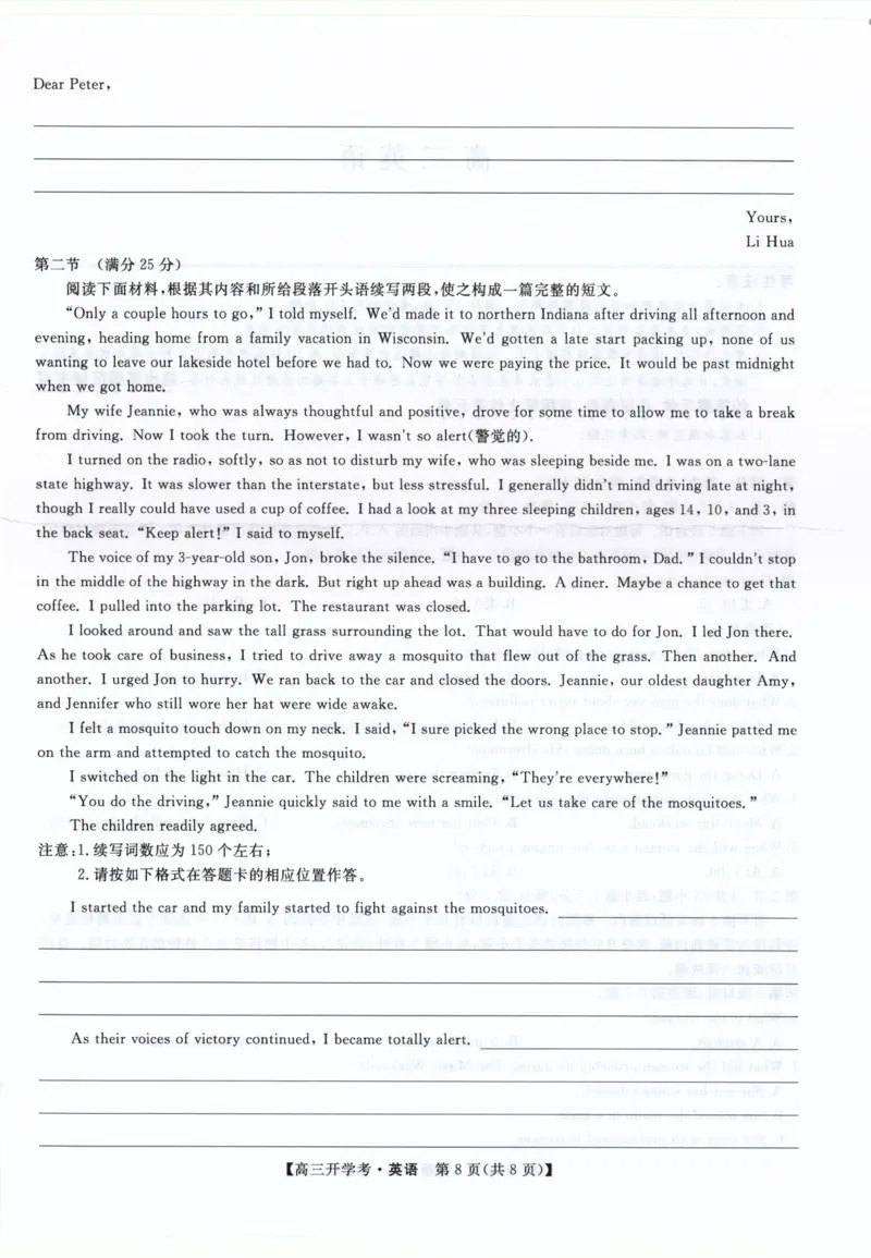 英语-河南省开封五县考2024-2025学年高三上学期开学联考_2024-2025高三（6-6月题库）_2024年09月试卷_0903河南省开封五县考2024-2025学年高三上学期开学联考