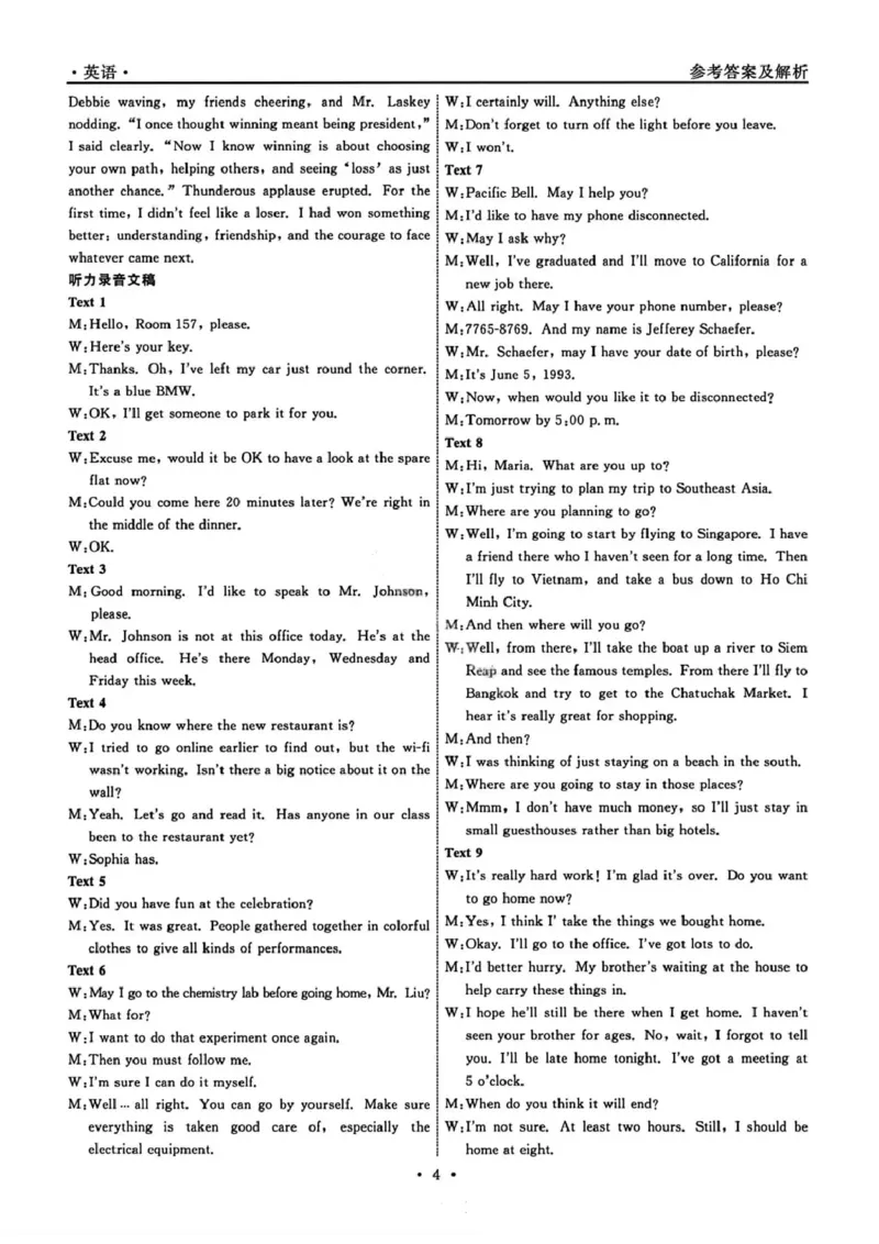 英语答案-辽宁省名校联盟2025年高二12月份联合考试_251218辽宁省名校联盟2025年高二12月份联合考试_辽宁省名校联盟2025-2026学年高二上学期12月份联合考试英语试题（图片版，含答案）
