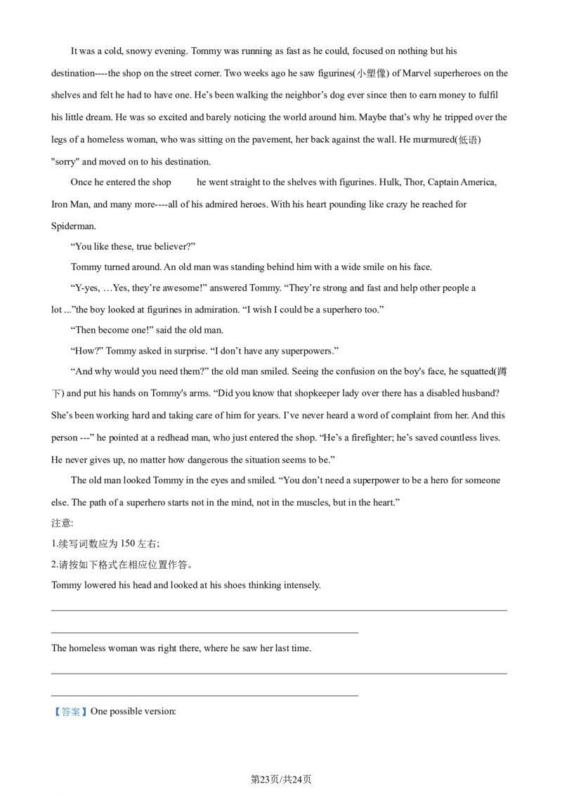 精品解析：辽宁省辽宁省七校协作体2023-2024学年高二下学期6月月考英语试题（解析版）_2024-2025高三（6-6月题库）_2024年06月试卷_240617辽宁省七校协作体2023-2024学年高二下学期6月联考