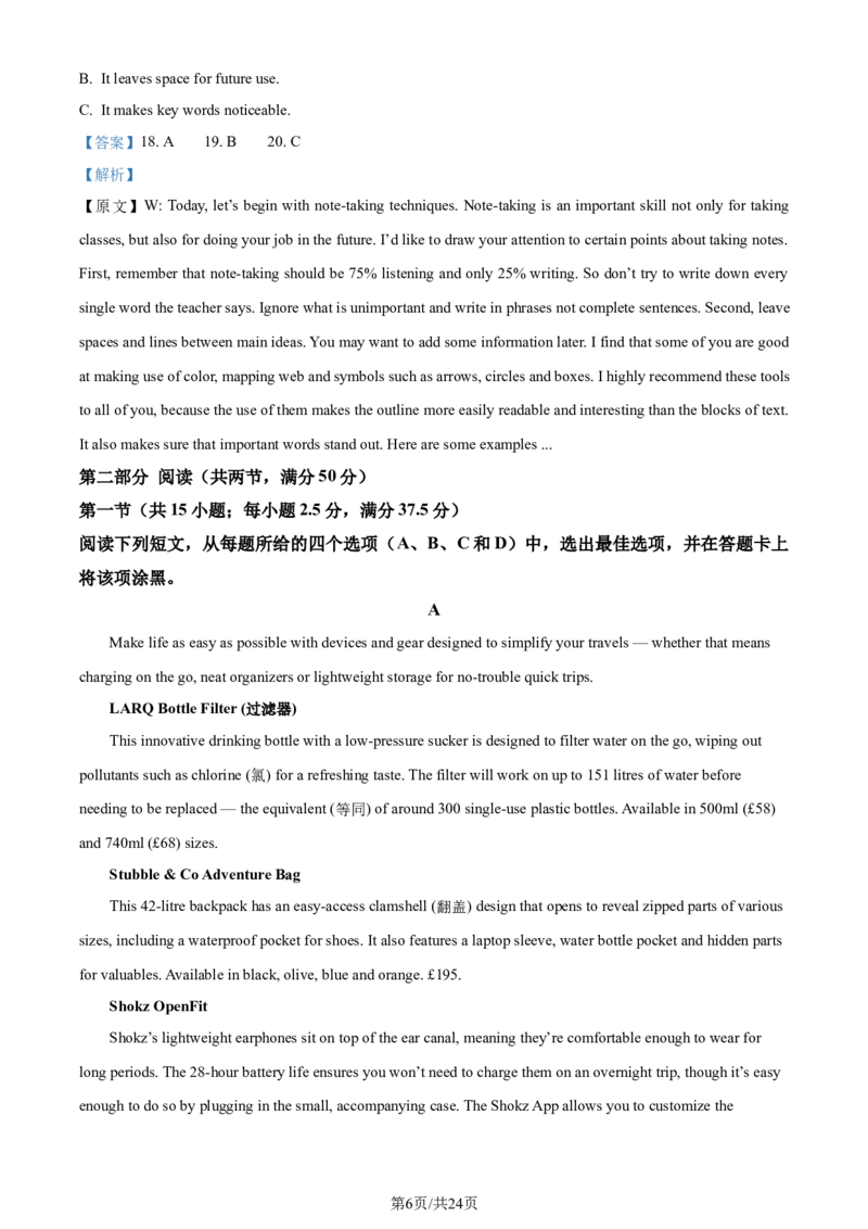 精品解析：辽宁省辽宁省七校协作体2023-2024学年高二下学期6月月考英语试题（解析版）_2024-2025高三（6-6月题库）_2024年06月试卷_240617辽宁省七校协作体2023-2024学年高二下学期6月联考