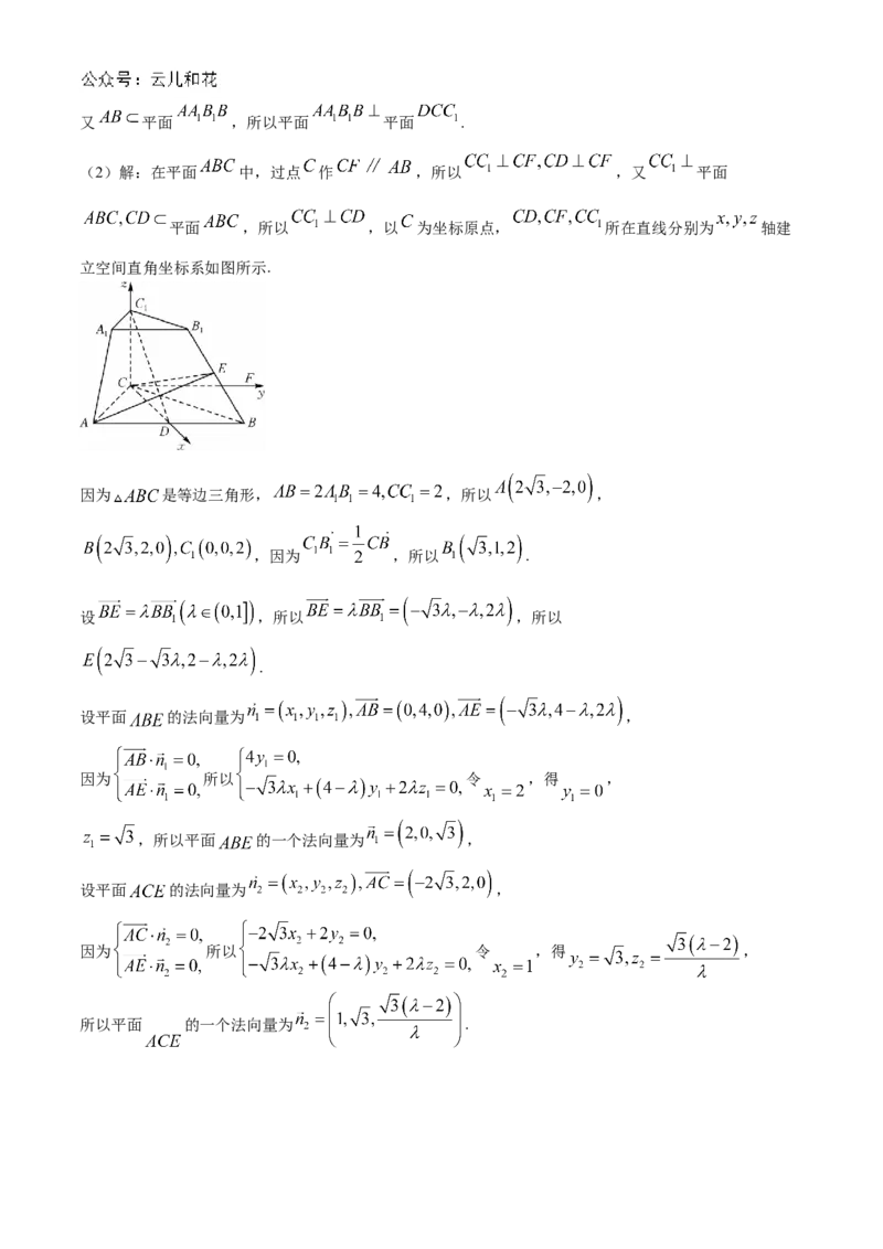 辽宁省名校联盟2024-2025学年高二上学期第一次月考数学试题Word版含解析_2024-2025高二（7-7月题库）_2024年10月试卷_1024辽宁省名校联盟2024-2025学年高二上学期第一次月考