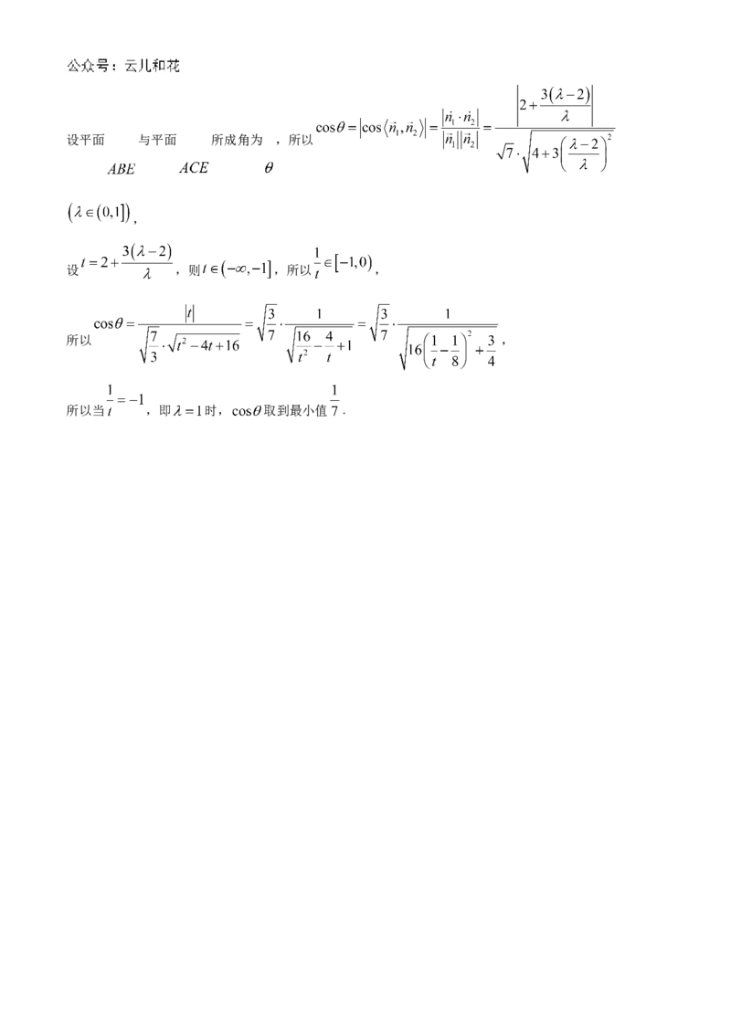 辽宁省名校联盟2024-2025学年高二上学期第一次月考数学试题Word版含解析_2024-2025高二（7-7月题库）_2024年10月试卷_1024辽宁省名校联盟2024-2025学年高二上学期第一次月考