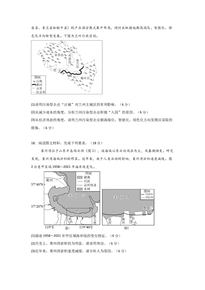 河南省信阳高级中学新校（贤岭校区）2025-2026学年高二上期09月测试（二）地理试题_2025年10月高二试卷_251008河南省信阳市浉河区信阳高级中学2025-2026学年高二上学期9月月考