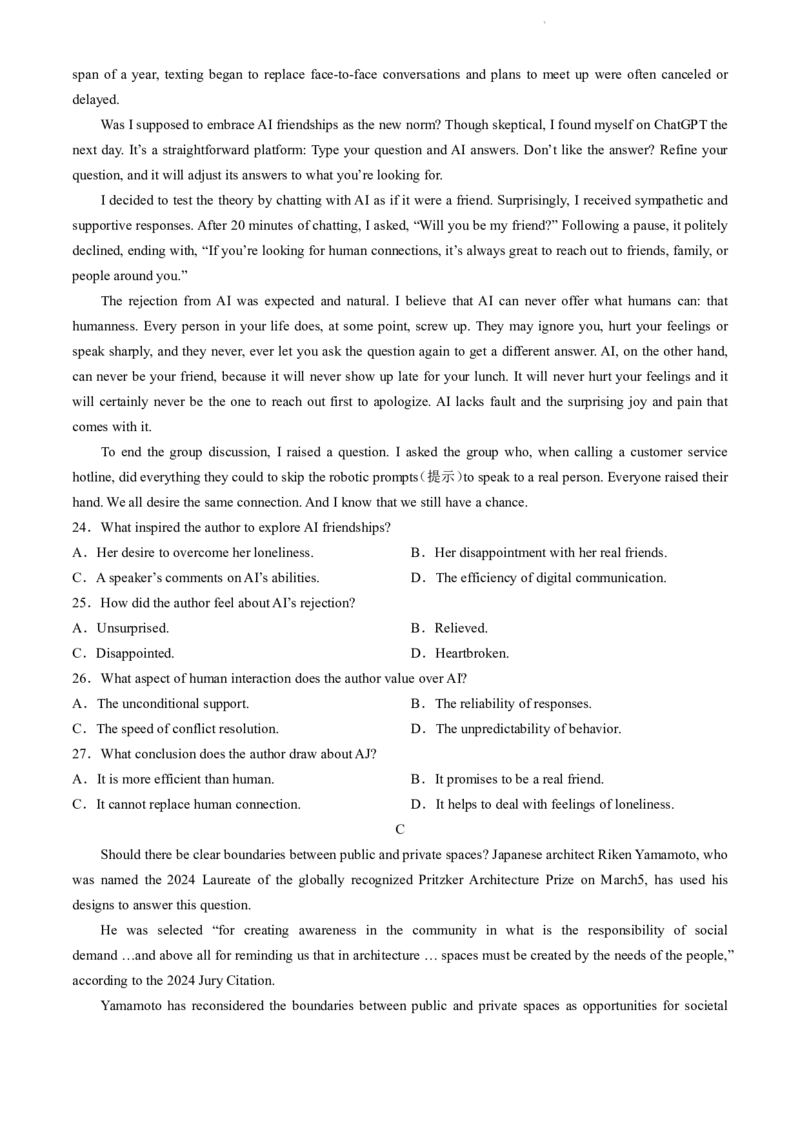 辽宁省实验中学等校2023-2024学年高二下学期7月期末考试英语试题_2024-2025高二（7-7月题库）_2024年07月试卷_0723辽宁省五校联考2023-2024学年高二下学期7月期末考试