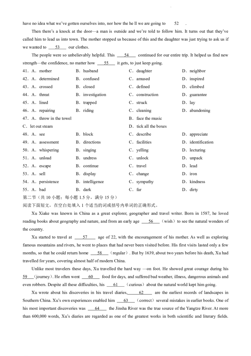 辽宁省实验中学等校2023-2024学年高二下学期7月期末考试英语试题_2024-2025高二（7-7月题库）_2024年07月试卷_0723辽宁省五校联考2023-2024学年高二下学期7月期末考试