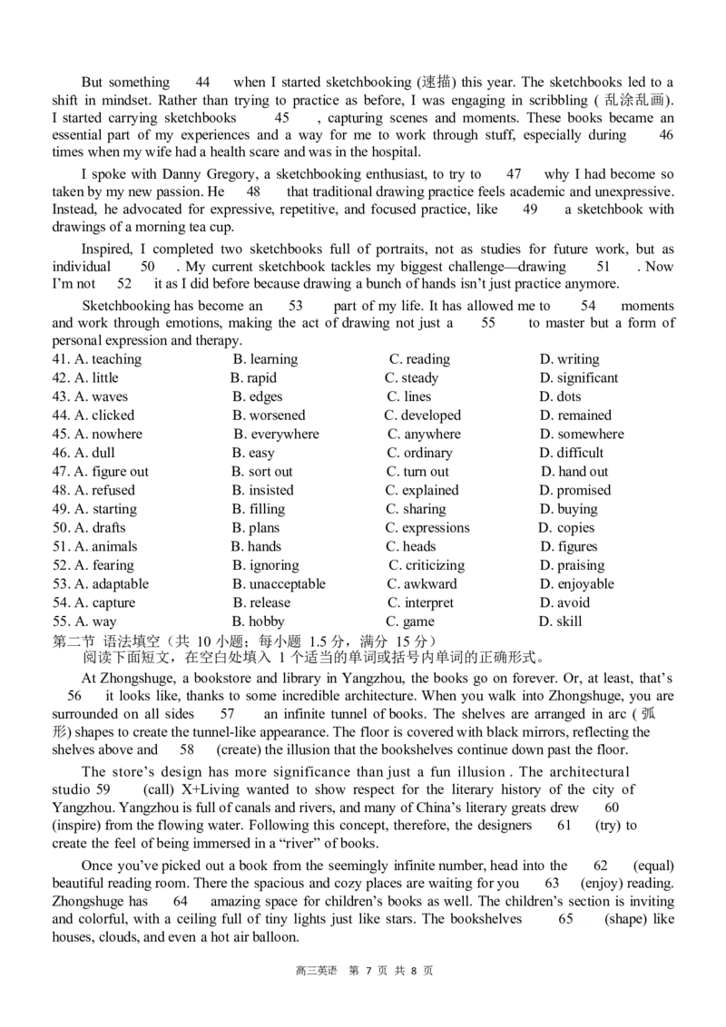 英语试卷_2024-2025高三（6-6月题库）_2024年12月试卷_1217广西名校2025届高中毕业班12月模拟考试_广西名校2025届高中毕业班12月模拟考试英语