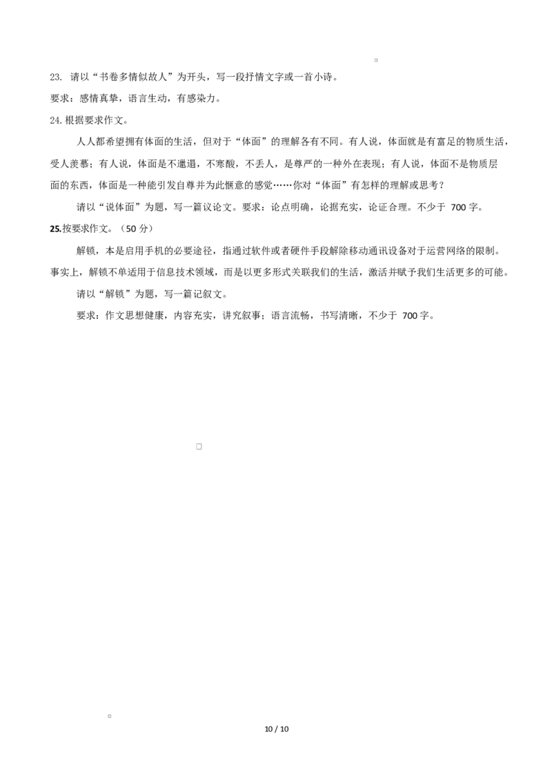 高二语文第一次月考卷&middot;重难突破卷（全解全析）（北京专用）_2025年10月高二试卷_2510032025-2026学年高二语文上学期第一次月考试题