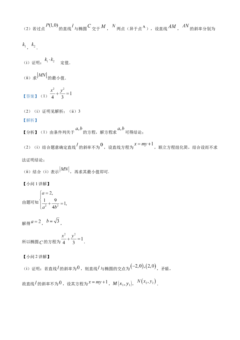 甘肃省定西市八校2024-2025学年高二上学期1月期末考试数学试题（解析版）_2024-2025高二（7-7月题库）_2025年02月试卷_0206甘肃省定西市八校2024-2025学年高二上学期1月期末考试试题