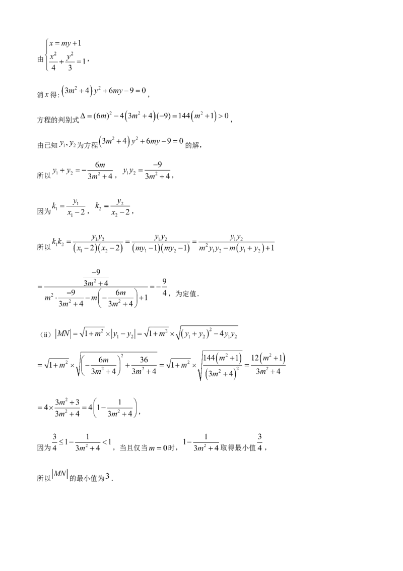 甘肃省定西市八校2024-2025学年高二上学期1月期末考试数学试题（解析版）_2024-2025高二（7-7月题库）_2025年02月试卷_0206甘肃省定西市八校2024-2025学年高二上学期1月期末考试试题