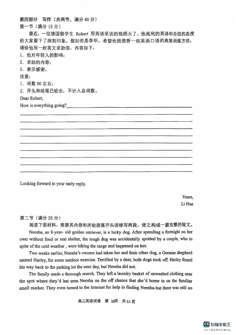 辽宁省大连市滨城高中联盟2024-2025学年高三上学期期中Ⅱ考试英语试卷_2024-2025高三（6-6月题库）_2024年12月试卷_1206辽宁省大连市滨城高中联盟2024-2025学年高三上学期期中Ⅱ