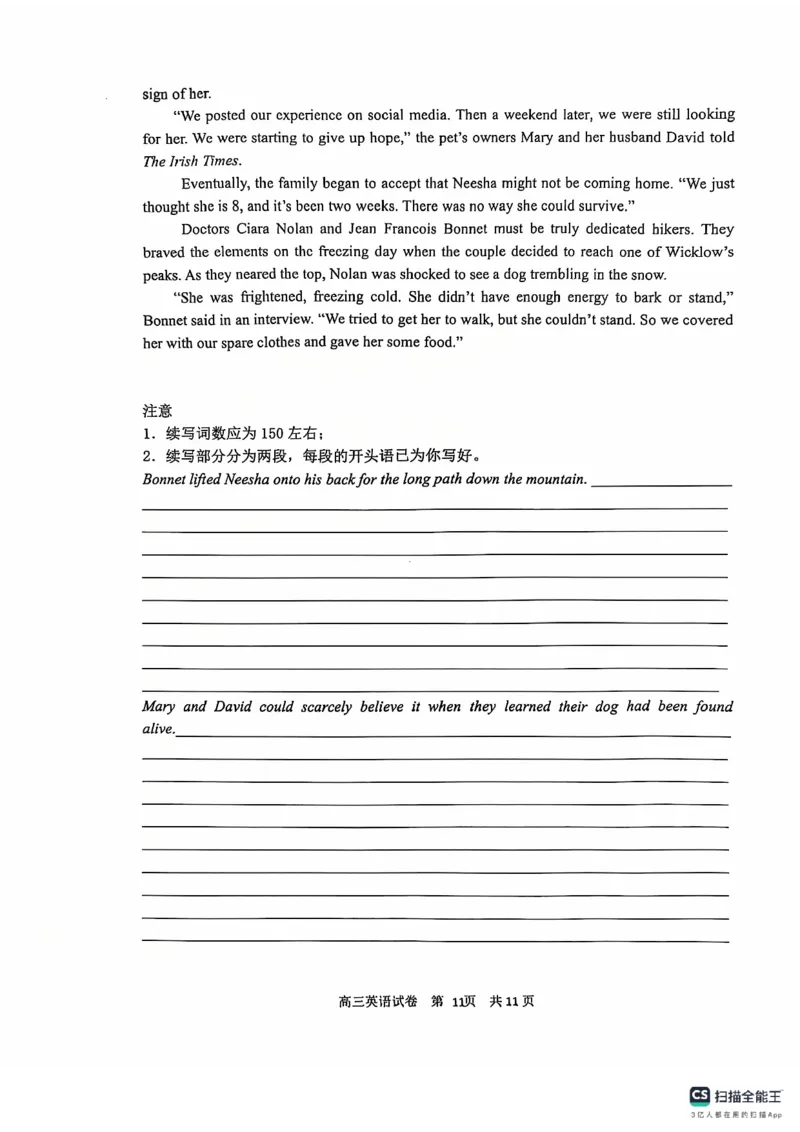 辽宁省大连市滨城高中联盟2024-2025学年高三上学期期中Ⅱ考试英语试卷_2024-2025高三（6-6月题库）_2024年12月试卷_1206辽宁省大连市滨城高中联盟2024-2025学年高三上学期期中Ⅱ