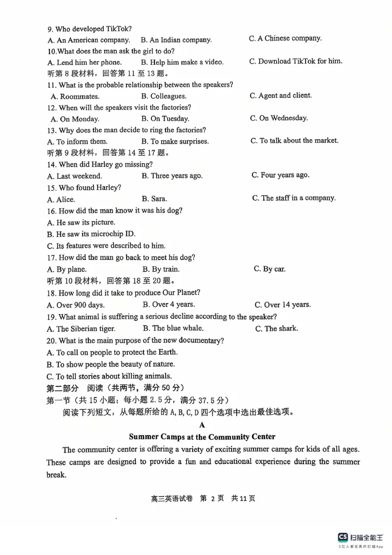 辽宁省大连市滨城高中联盟2024-2025学年高三上学期期中Ⅱ考试英语试卷_2024-2025高三（6-6月题库）_2024年12月试卷_1206辽宁省大连市滨城高中联盟2024-2025学年高三上学期期中Ⅱ