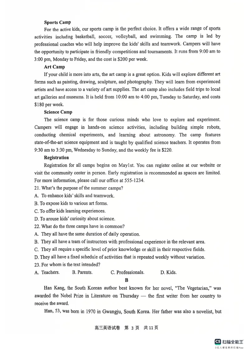 辽宁省大连市滨城高中联盟2024-2025学年高三上学期期中Ⅱ考试英语试卷_2024-2025高三（6-6月题库）_2024年12月试卷_1206辽宁省大连市滨城高中联盟2024-2025学年高三上学期期中Ⅱ