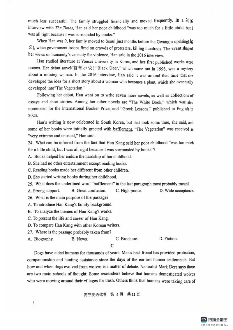 辽宁省大连市滨城高中联盟2024-2025学年高三上学期期中Ⅱ考试英语试卷_2024-2025高三（6-6月题库）_2024年12月试卷_1206辽宁省大连市滨城高中联盟2024-2025学年高三上学期期中Ⅱ