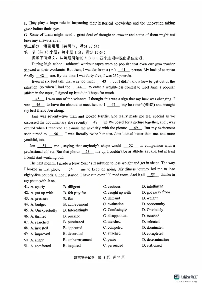辽宁省大连市滨城高中联盟2024-2025学年高三上学期期中Ⅱ考试英语试卷_2024-2025高三（6-6月题库）_2024年12月试卷_1206辽宁省大连市滨城高中联盟2024-2025学年高三上学期期中Ⅱ