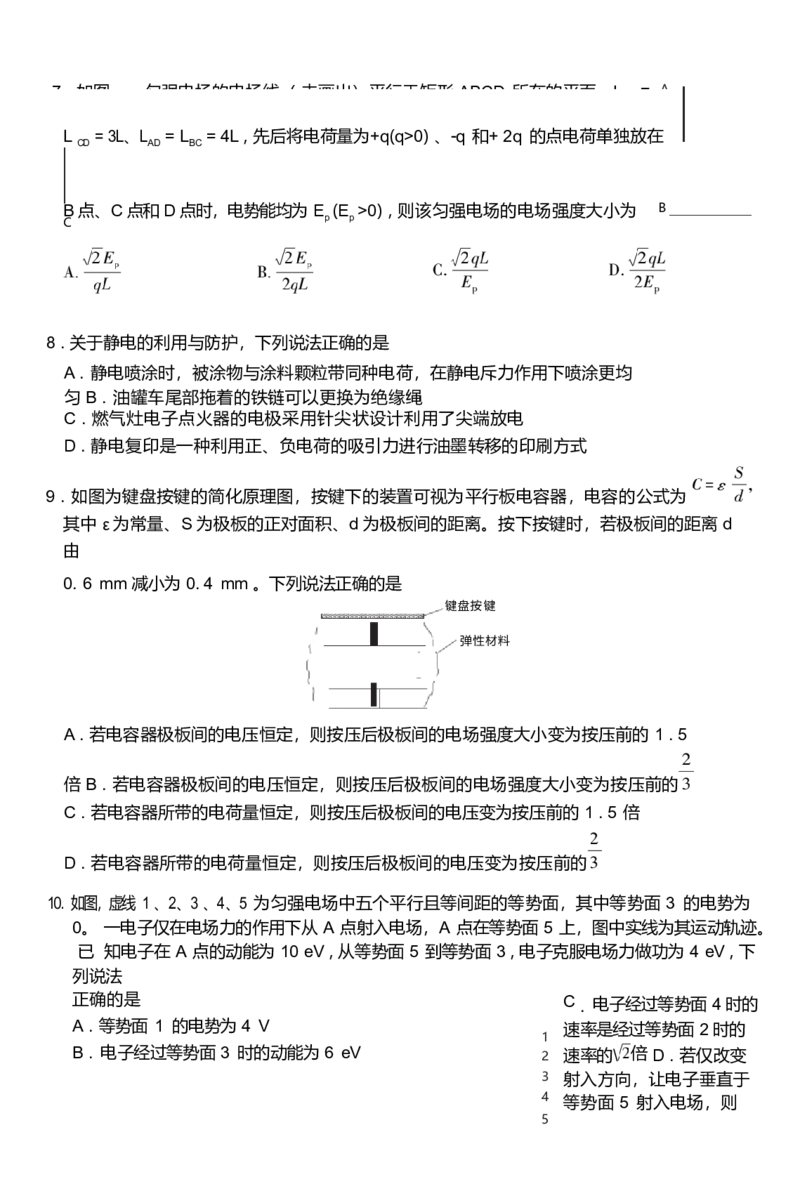 江西省赣州市2025-2026学年高二上学期10月联考试题物理Word版含解析_2025年11月高二试卷_251113江西省赣州市2025-2026学年高二上学期10月联考试题