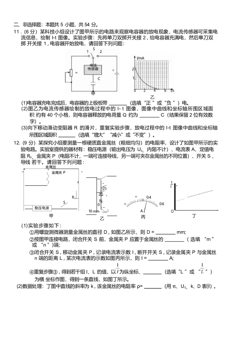 江西省赣州市2025-2026学年高二上学期10月联考试题物理Word版含解析_2025年11月高二试卷_251113江西省赣州市2025-2026学年高二上学期10月联考试题