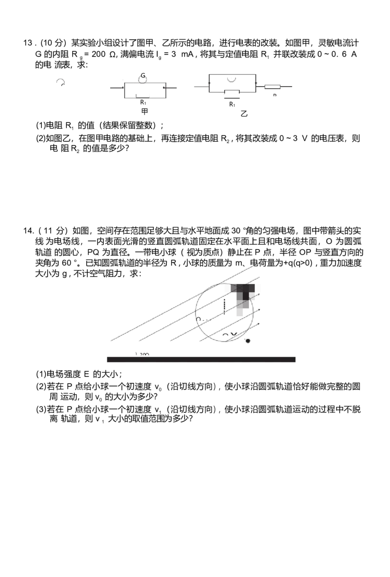 江西省赣州市2025-2026学年高二上学期10月联考试题物理Word版含解析_2025年11月高二试卷_251113江西省赣州市2025-2026学年高二上学期10月联考试题