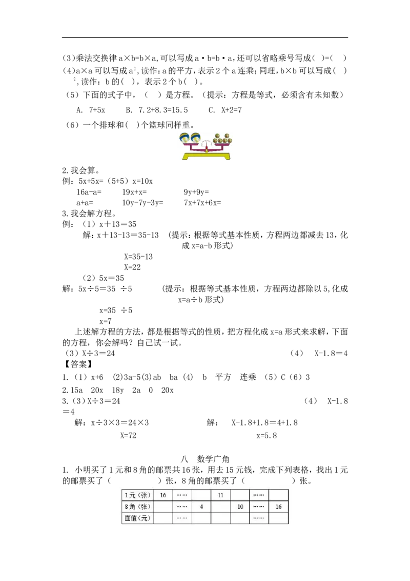 人教版4年级数学下-衔接题_小学1-6年级全部试卷_数学_四年级_3-9-4、小学四年级数学下册_3-9-4-2、练习题、作业、试题、试卷_人教版_专项练习