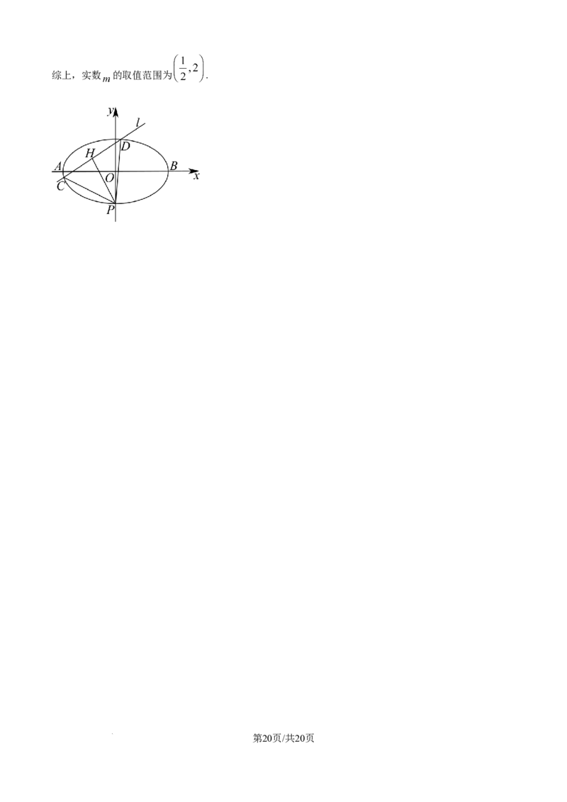 精品解析：河北省保定市部分示范高中2025-2026学年高二上学期10月联考数学试题（解析版）_2025年10月高二试卷_251018河北省保定市部分示范高中2025-2026学年高二上学期10月月考