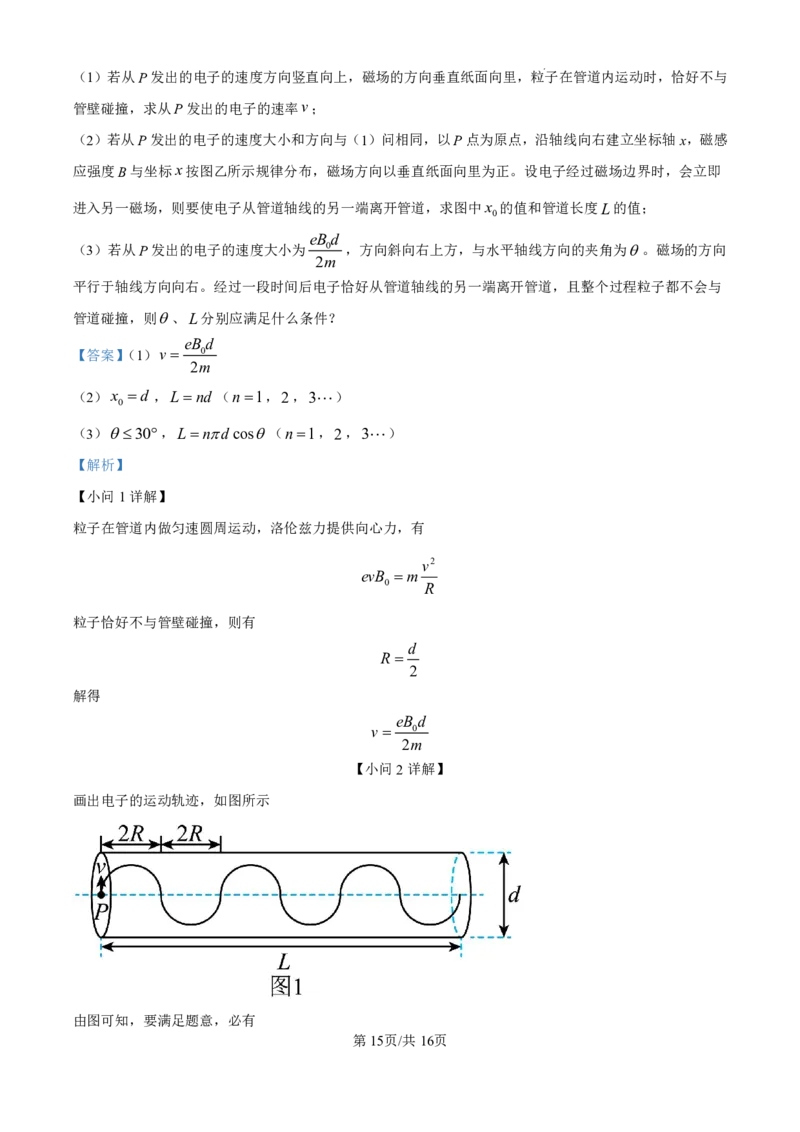 精品解析：广东省珠海市2024-2025学年高三上学期第一次摸底考试物理试题（解析版）_2024-2025高三（6-6月题库）_2024年10月试卷_1007广东省珠海市2024-2025学年高三上学期第一次摸底考试