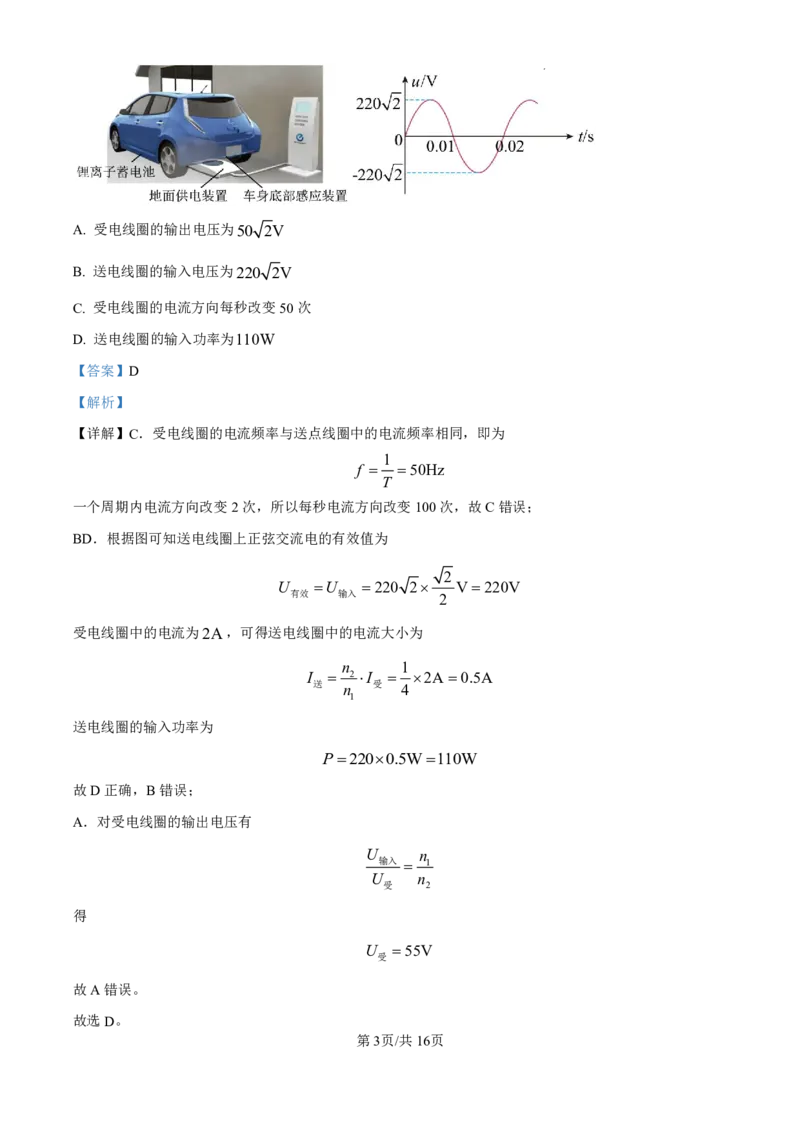 精品解析：广东省珠海市2024-2025学年高三上学期第一次摸底考试物理试题（解析版）_2024-2025高三（6-6月题库）_2024年10月试卷_1007广东省珠海市2024-2025学年高三上学期第一次摸底考试