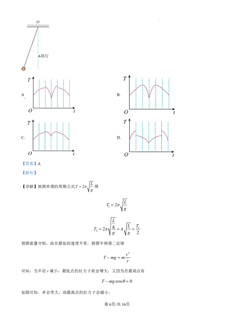 精品解析：广东省珠海市2024-2025学年高三上学期第一次摸底考试物理试题（解析版）_2024-2025高三（6-6月题库）_2024年10月试卷_1007广东省珠海市2024-2025学年高三上学期第一次摸底考试