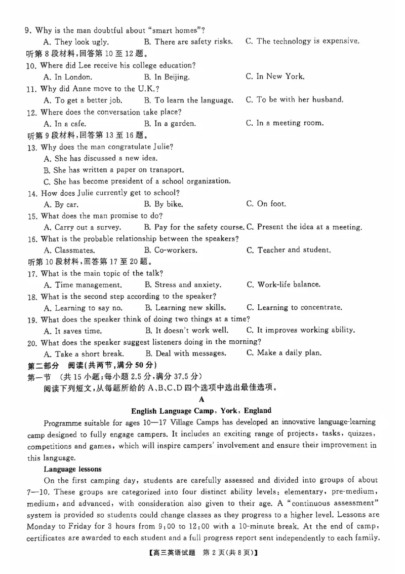 高三联考英语试卷_2024-2025高三（6-6月题库）_2024年10月试卷_10262025届湖南省天壹名校联盟高三10月联考_2025届湖南省天壹名校联盟高三10月联考英语