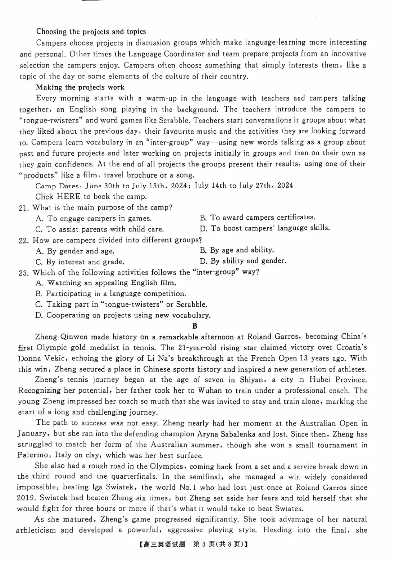 高三联考英语试卷_2024-2025高三（6-6月题库）_2024年10月试卷_10262025届湖南省天壹名校联盟高三10月联考_2025届湖南省天壹名校联盟高三10月联考英语