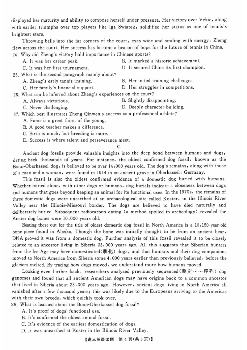 高三联考英语试卷_2024-2025高三（6-6月题库）_2024年10月试卷_10262025届湖南省天壹名校联盟高三10月联考_2025届湖南省天壹名校联盟高三10月联考英语