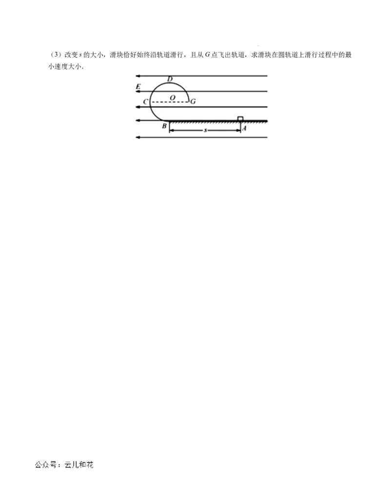 高二物理第一次月考卷（考试版A4）（天津专用，人教版必修第三册第九章+第十章）_2024-2025高二（7-7月题库）_2024年09月试卷