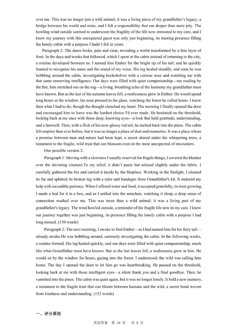 龙东十校联盟高二学年度上学期期中考试英语试题参考答案_2025年11月高二试卷_251113黑龙江省龙东十校联盟2025-2026学年高二上学期期中考试（全）