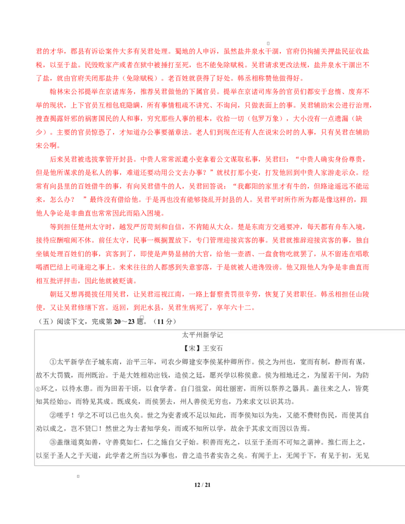 高二语文期中考卷&middot;重难突破卷（全解全析）（上海专用）_2025年11月高二试卷_2511012025-2026学年高二语文上学期期中模拟卷