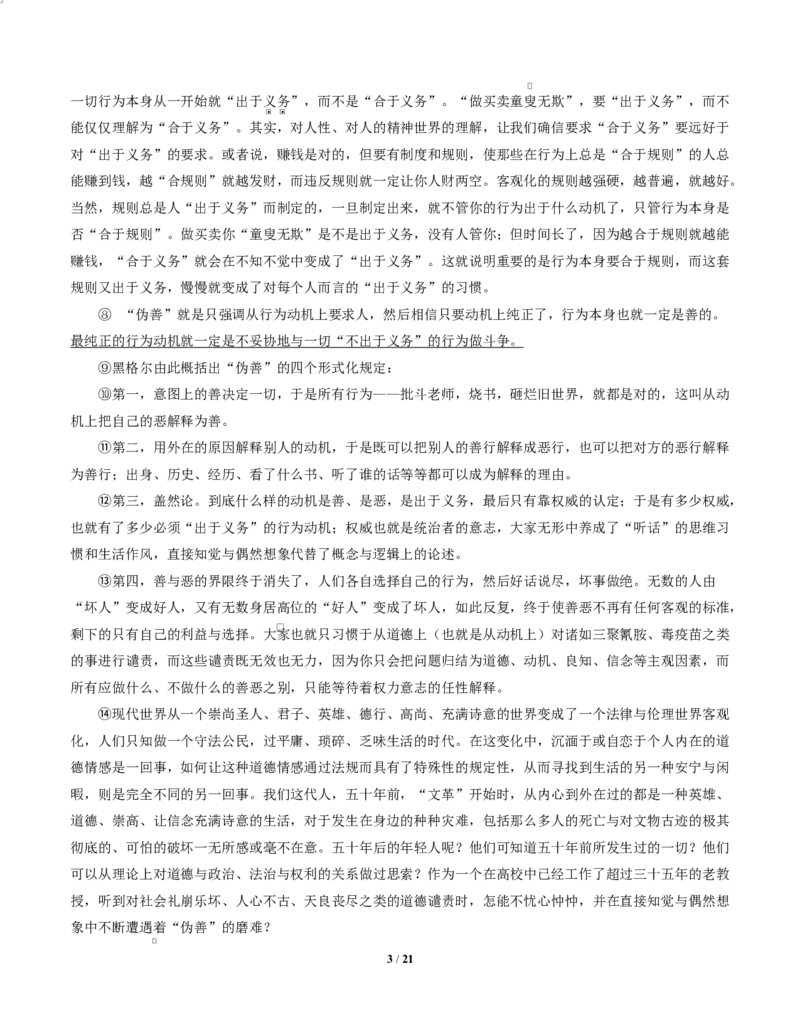 高二语文期中考卷&middot;重难突破卷（全解全析）（上海专用）_2025年11月高二试卷_2511012025-2026学年高二语文上学期期中模拟卷