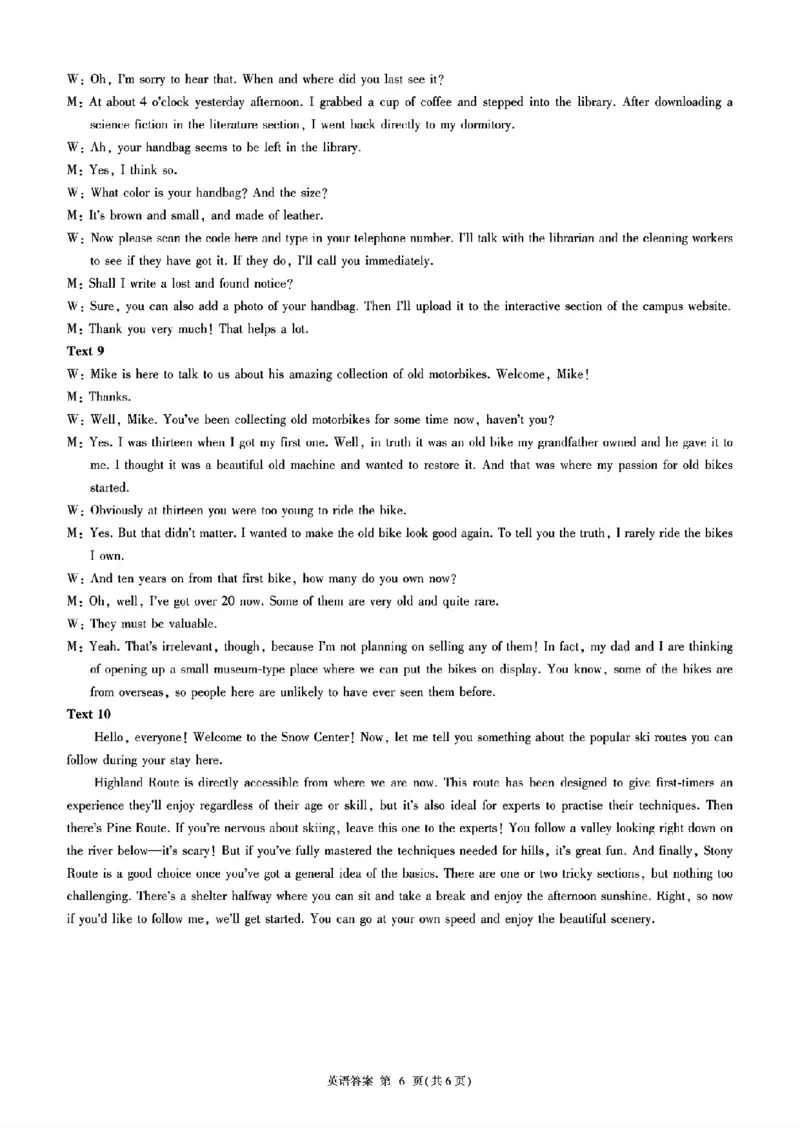 英语-山东省百师联盟高三开学摸底联考_2024-2025高三（6-6月题库）_2024年09月试卷_0907山东省百师联盟2025届高三开学摸底联考