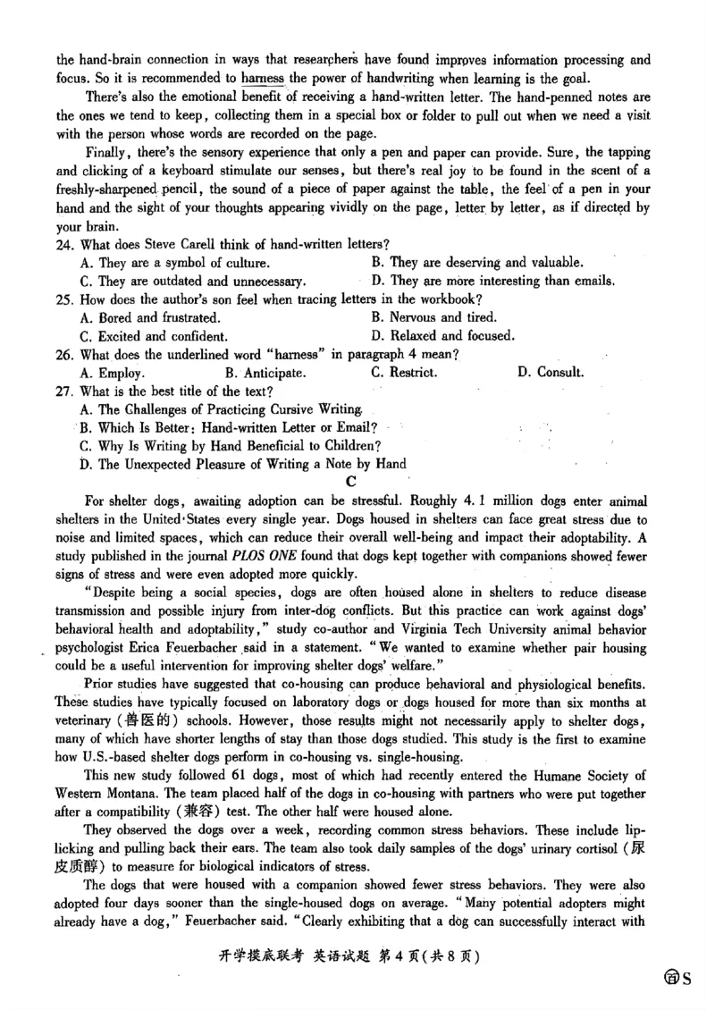 英语-山东省百师联盟高三开学摸底联考_2024-2025高三（6-6月题库）_2024年09月试卷_0907山东省百师联盟2025届高三开学摸底联考