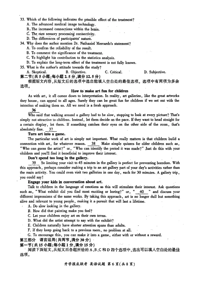 英语-山东省百师联盟高三开学摸底联考_2024-2025高三（6-6月题库）_2024年09月试卷_0907山东省百师联盟2025届高三开学摸底联考