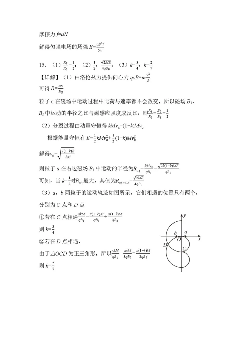 黑龙江省哈尔滨市第三中学校2025-2026学年高二上学期12月月考物理（选考-）试题含答案_251215黑龙江省哈尔滨市第三中学校2025-2026学年高二上学期12月月考（全）