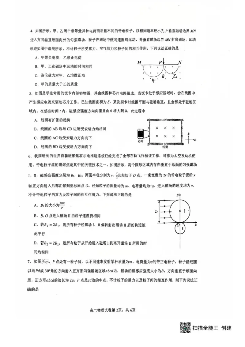 黑龙江省哈尔滨市第三中学校2025-2026学年高二上学期12月月考物理（选考-）试题含答案_251215黑龙江省哈尔滨市第三中学校2025-2026学年高二上学期12月月考（全）