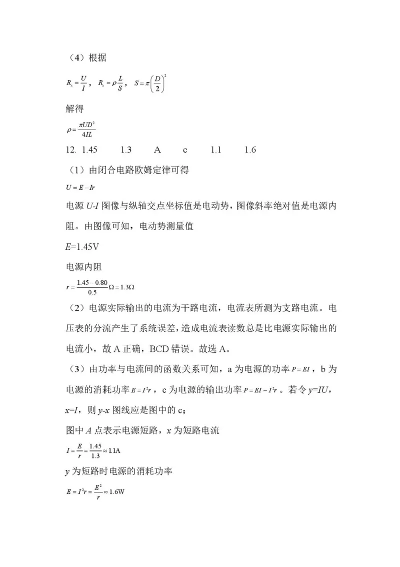 黑龙江省哈尔滨市第三中学校2025-2026学年高二上学期12月月考物理（选考-）试题含答案_251215黑龙江省哈尔滨市第三中学校2025-2026学年高二上学期12月月考（全）