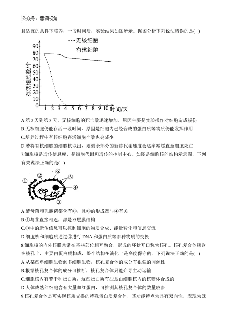 （2）细胞的结构与功能&mdash;&mdash;2025届高考生物二轮复习易错重难提升（含解析）_2024-2025高三（6-6月题库）_2025年02月试卷_02162025届高考生物二轮复习易错重难提升（含解析）