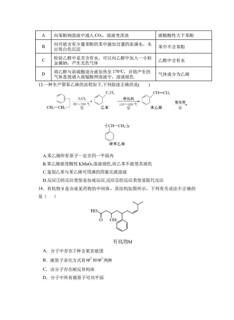 江苏省盐城市五校联考2025-2026学年高二上学期10月第一次联考试题化学Word版含答案_2025年10月高二试卷_251026江苏省盐城市五校联考2025-2026学年高二上学期10月第一次联考试题（全）