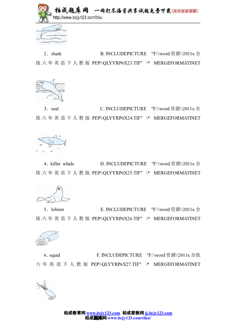 人教版小学六年级英语下册Unit1单元测试卷2带答案_小学1-6年级全部试卷_英语_六年级_3-11-6、小学六年级英语下册_3-11-6-2、练习题、作业、试题、试卷_人教版