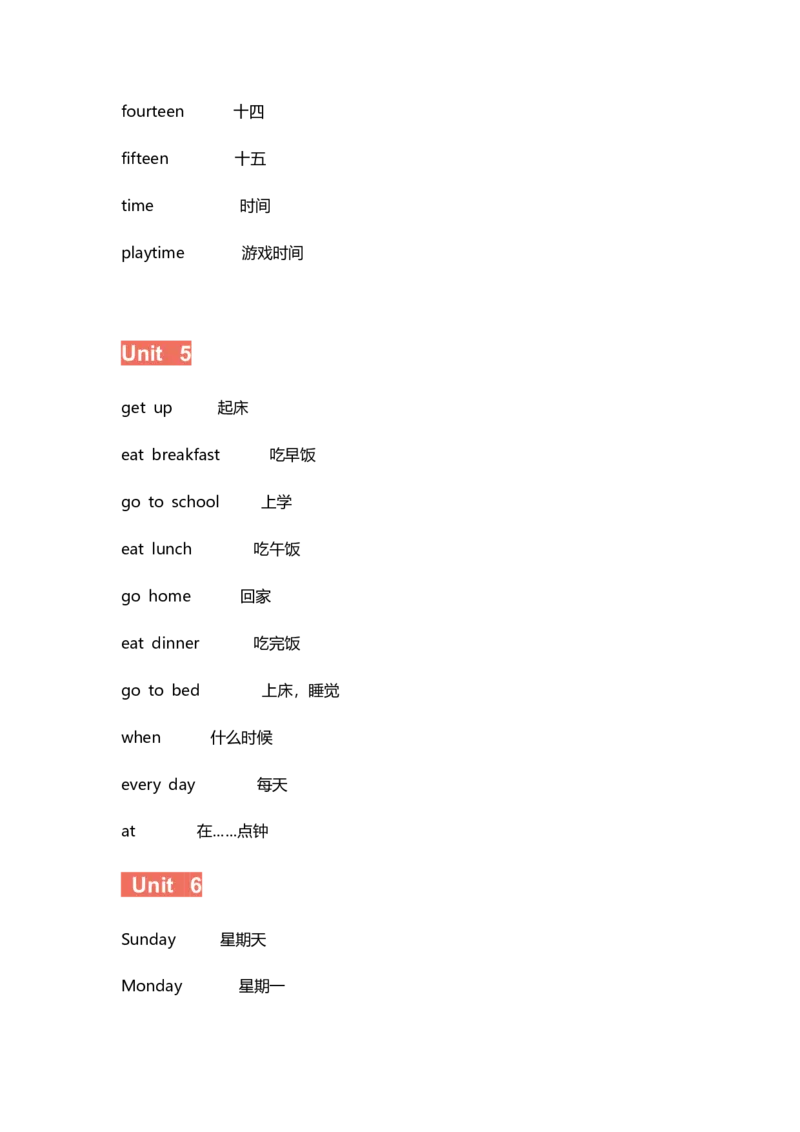 人教新起点二年级下册单词表_小学1-6年级全部试卷_英语_二年级_3-7-6、小学二年级英语下册_3-7-6-1、复习、知识点、归纳汇总