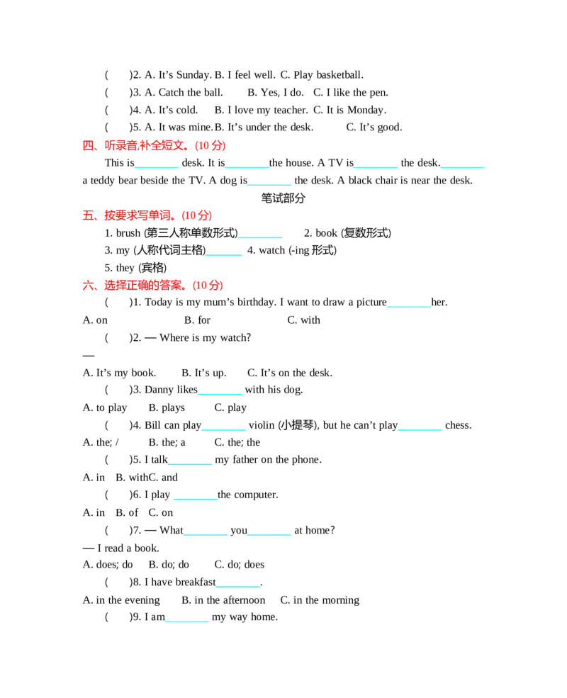 冀教版四上Unit2单元测试_小学1-6年级全部试卷_英语_四年级_3-9-5、小学四年级英语上册_3-9-5-2、练习题、作业、试题、试卷_冀教版_单元测试卷_冀教版四上Unit2单元测试