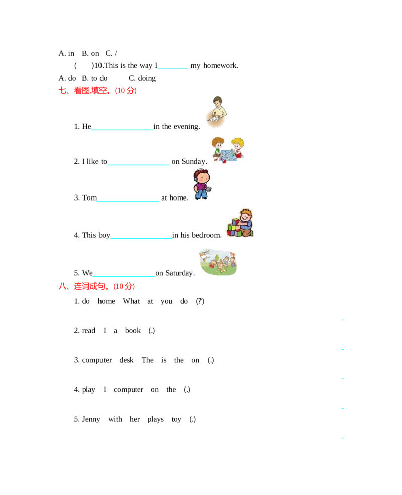 冀教版四上Unit2单元测试_小学1-6年级全部试卷_英语_四年级_3-9-5、小学四年级英语上册_3-9-5-2、练习题、作业、试题、试卷_冀教版_单元测试卷_冀教版四上Unit2单元测试