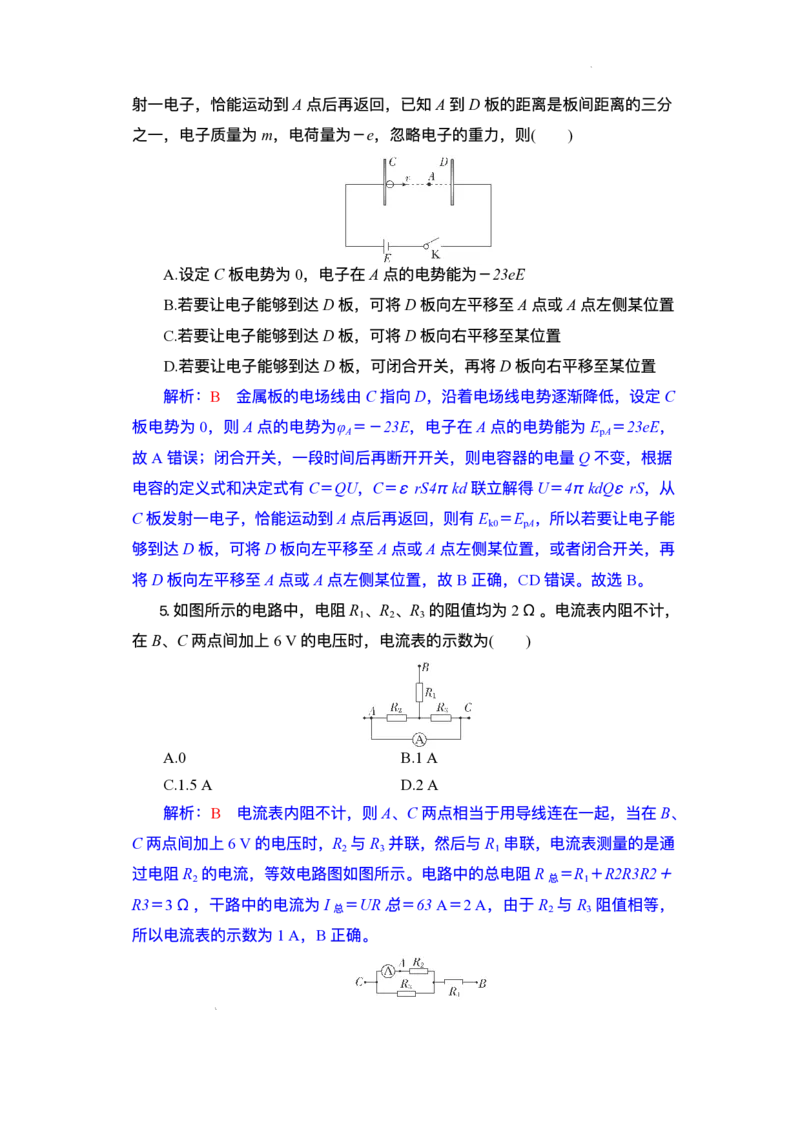 湖北省部分高中协作体2025-2026学年高二上学期10月月考物理试题含答案_2025年10月高二试卷_251029湖北省部分高中协作体2025-2026学年高二上学期10月月考