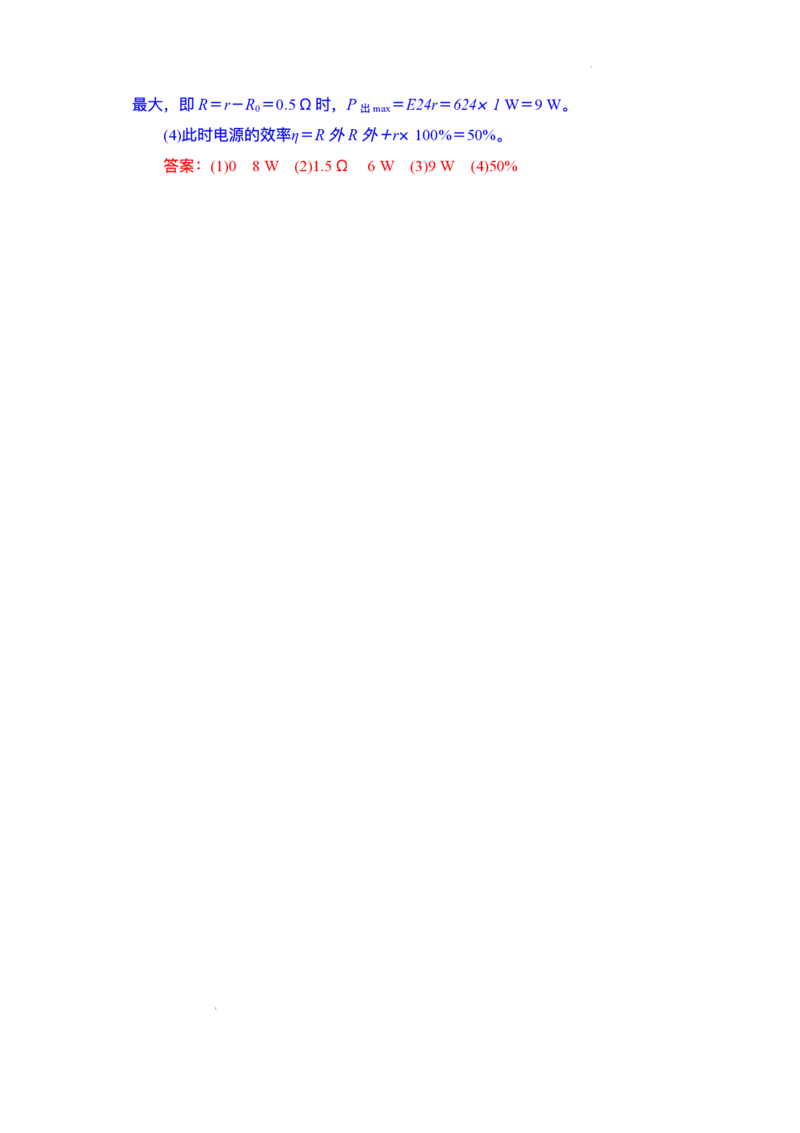 湖北省部分高中协作体2025-2026学年高二上学期10月月考物理试题含答案_2025年10月高二试卷_251029湖北省部分高中协作体2025-2026学年高二上学期10月月考