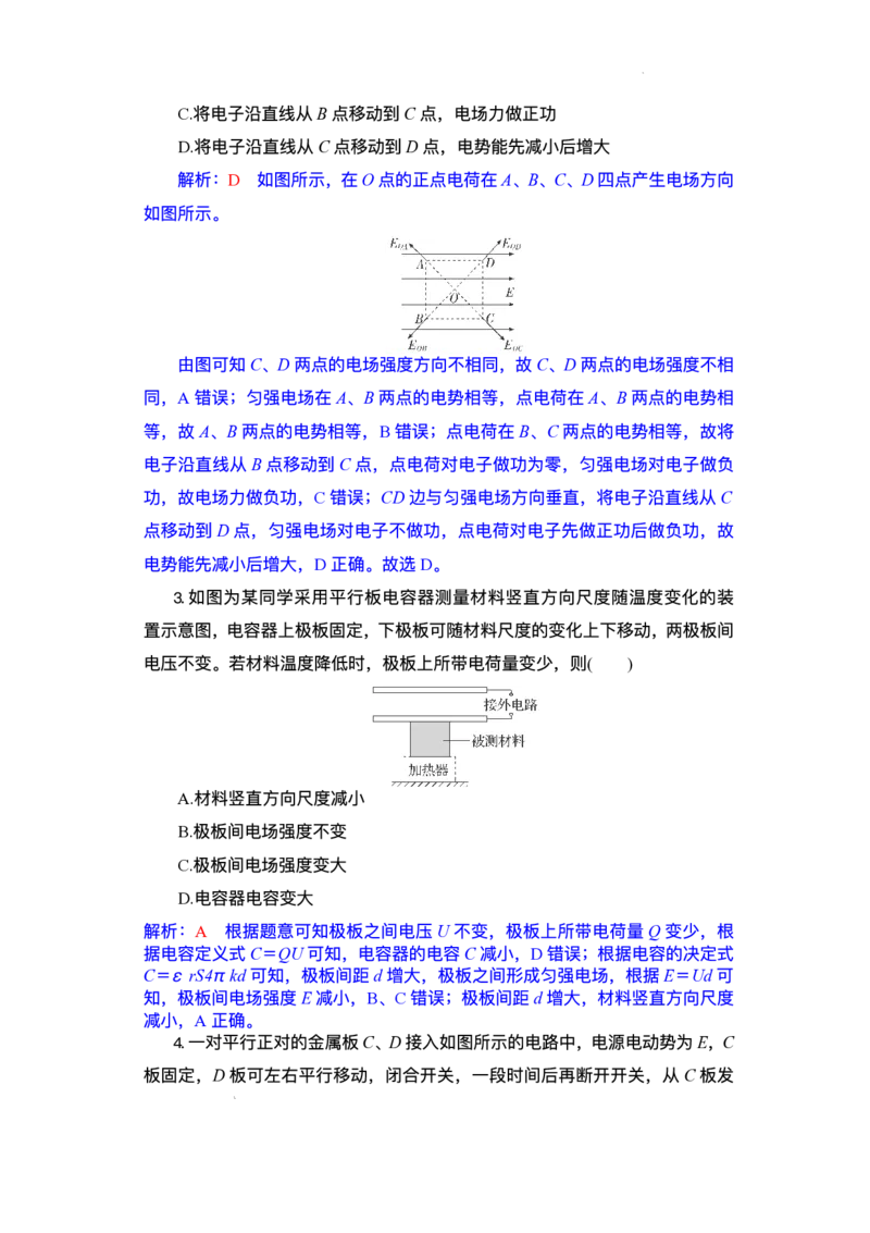 湖北省部分高中协作体2025-2026学年高二上学期10月月考物理试题含答案_2025年10月高二试卷_251029湖北省部分高中协作体2025-2026学年高二上学期10月月考